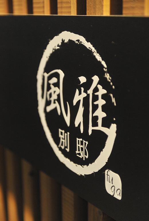 Villa Fuga Bettei Shijyo Omiya Kioto Exterior foto